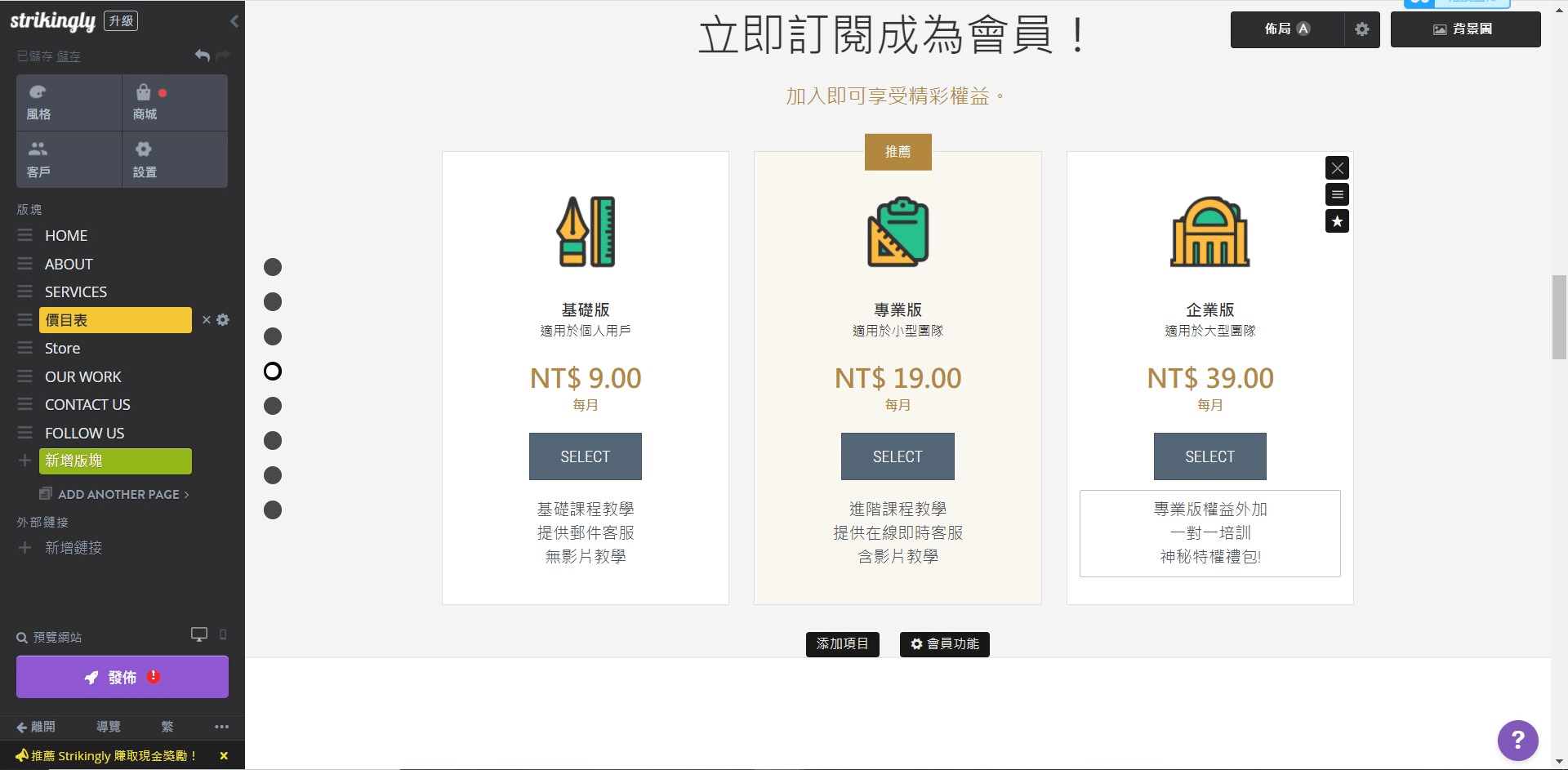 在線售賣數位商品 在線售賣數位商品